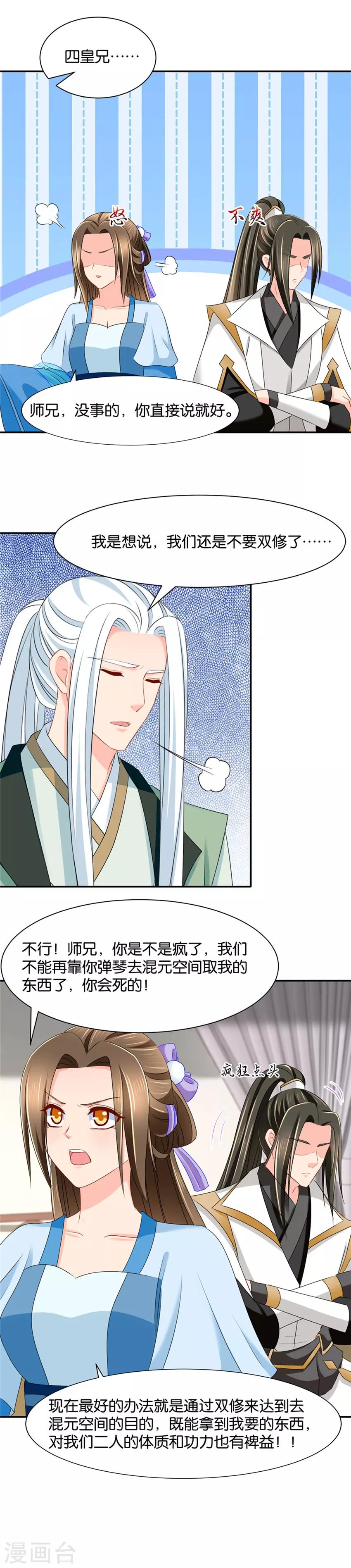 第141话 肚子疼5