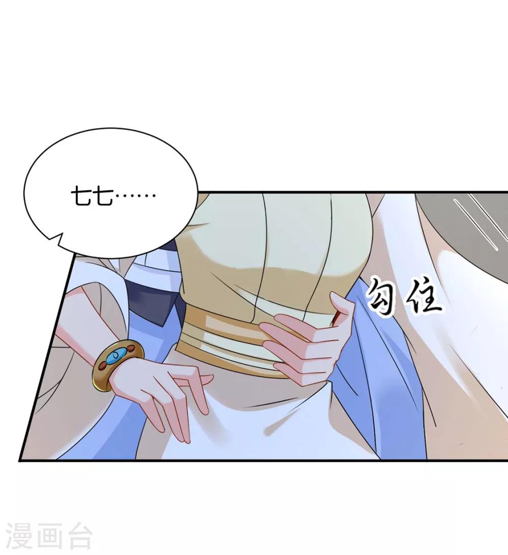 第208话 沐初在等我的回复10