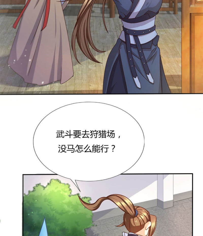 马场武斗！3