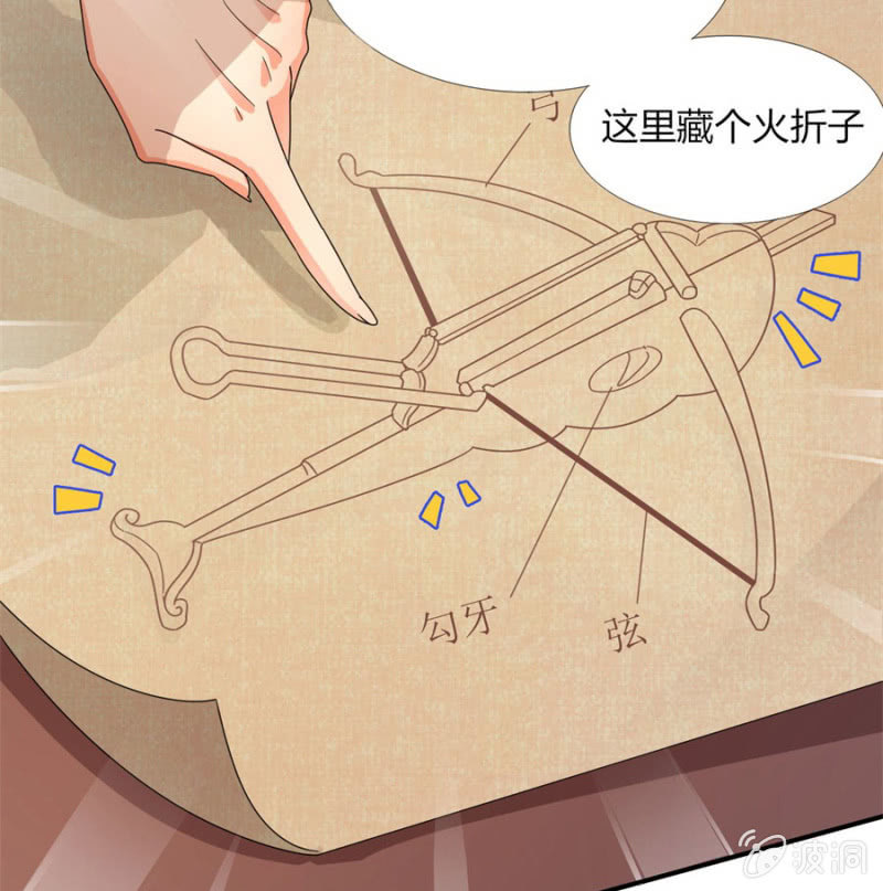 竟敢欺辱本王的女人16