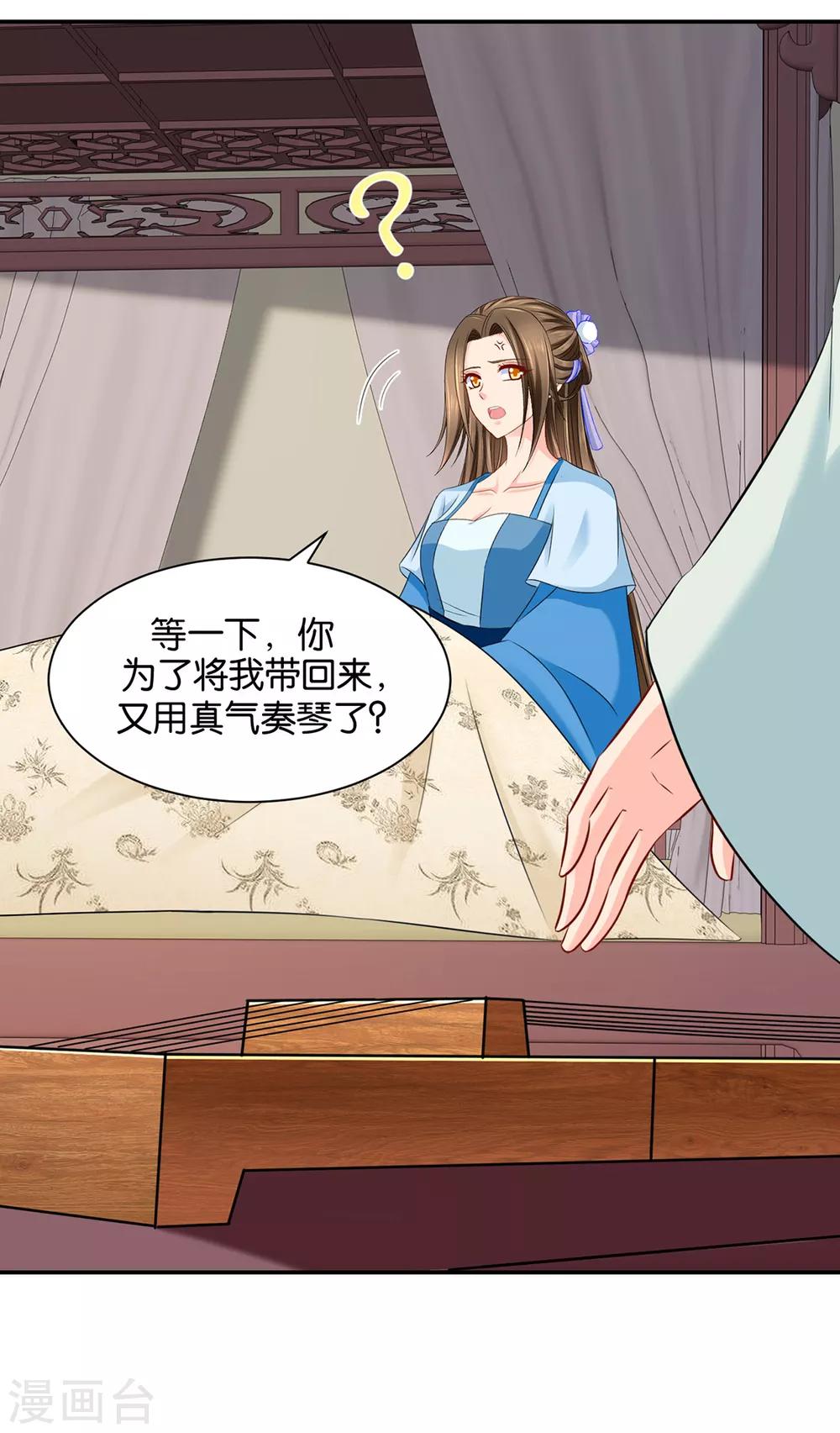 第183话 只有师兄守在我身边17