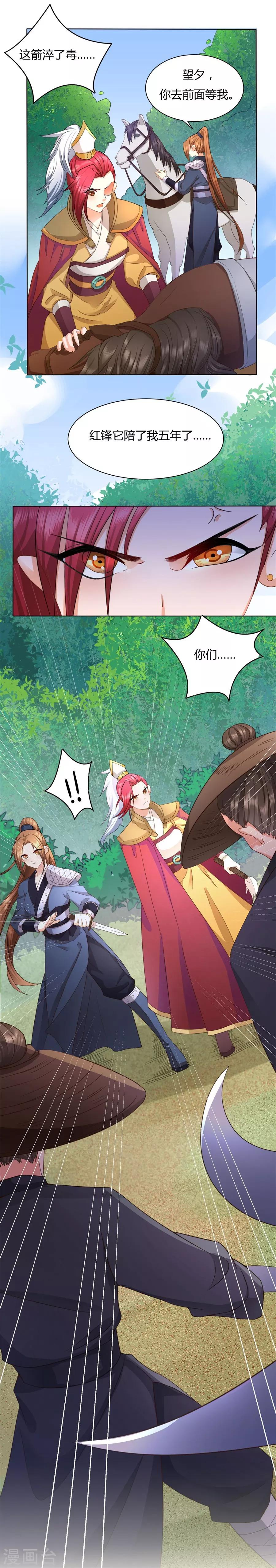 第30话 马场武斗！20