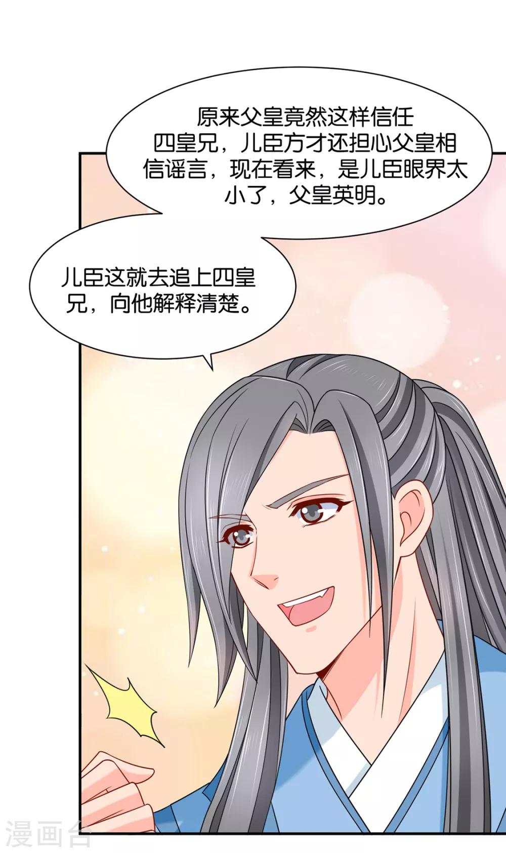 第186话 楚定北拒绝青岚21