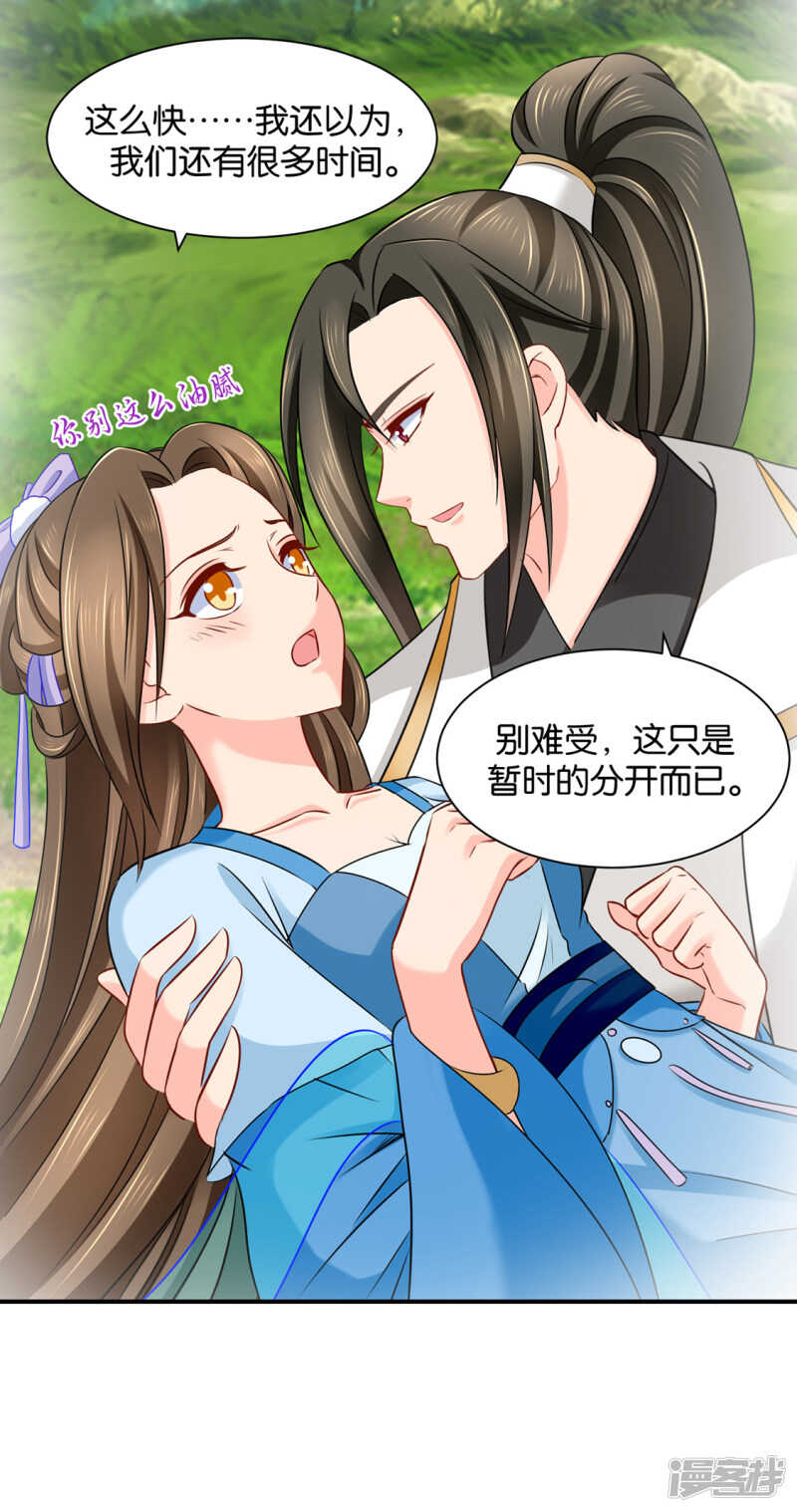 楚玄迟要死了13