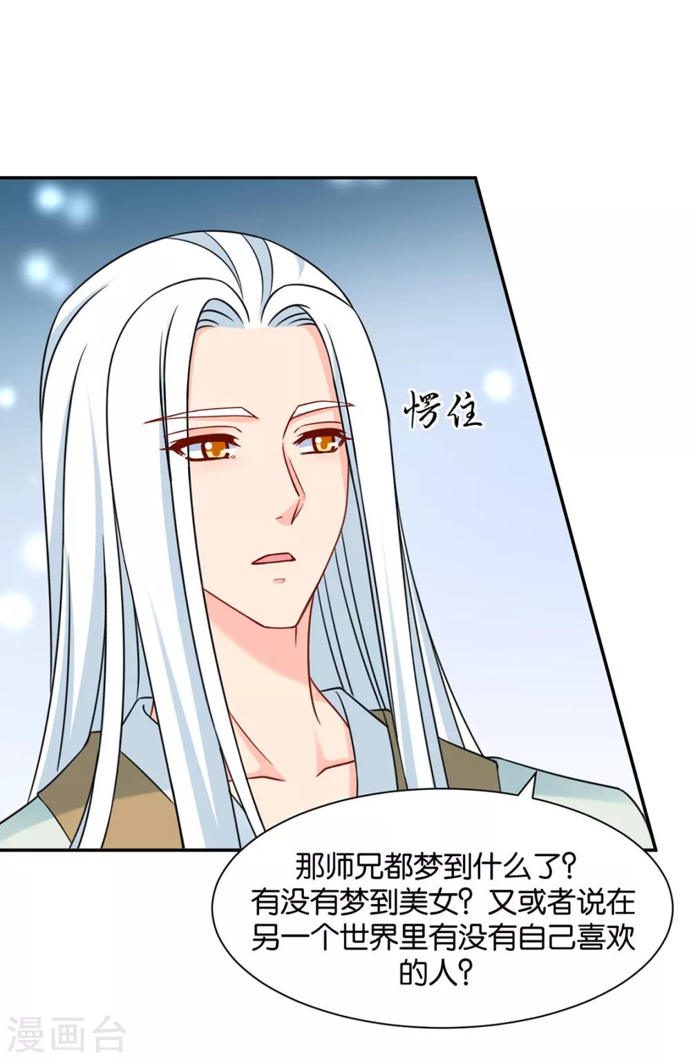 第155话 是他，也不是他25