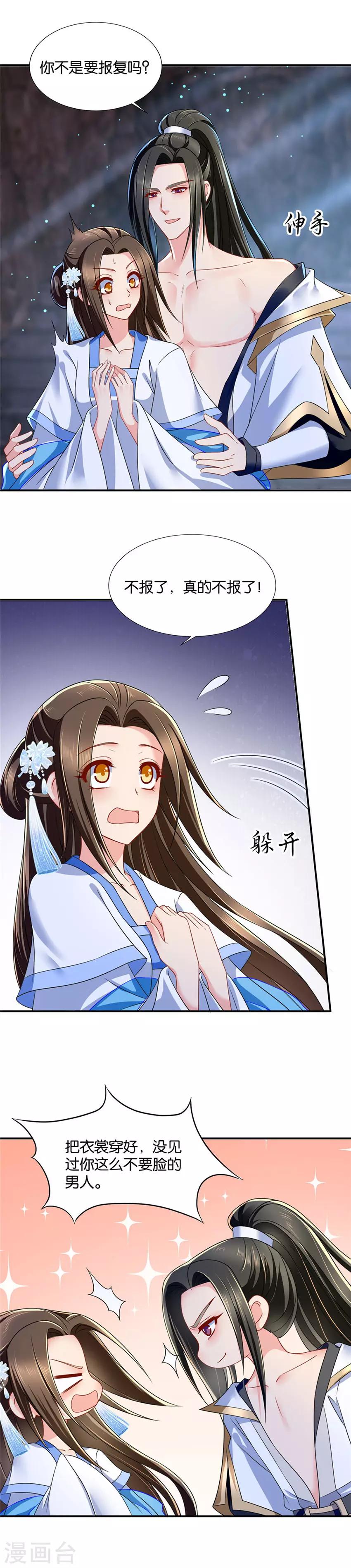 第107话 你还肖想其他男子？2