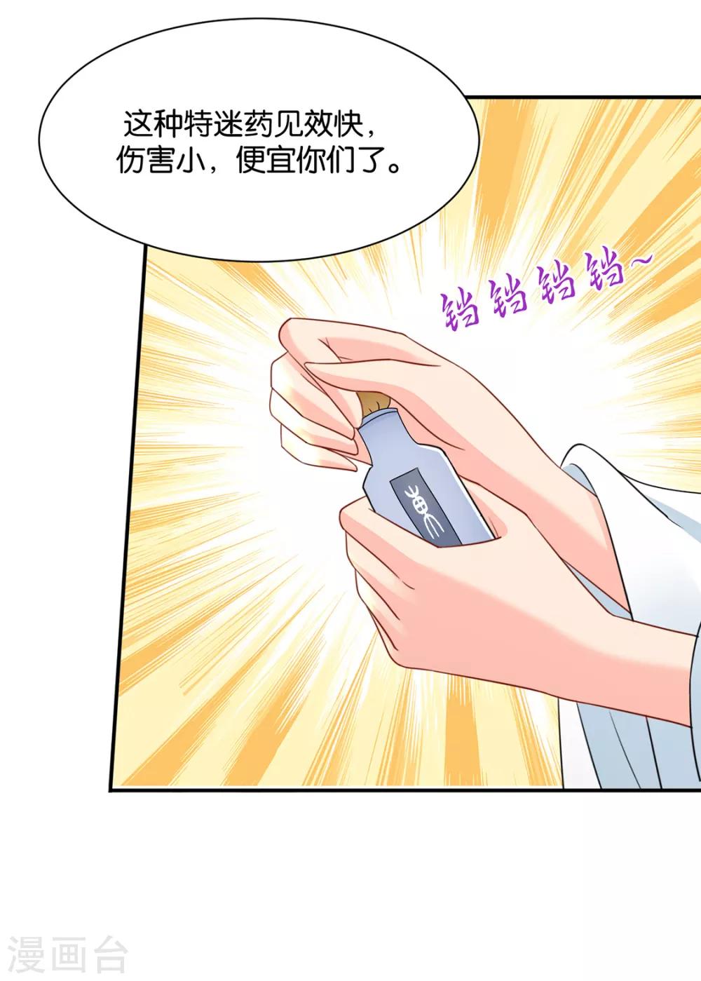 第203话 楚定北不舍得七七12
