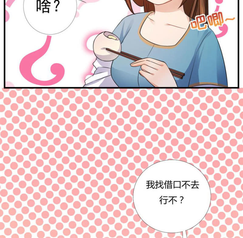 我…死定了！47