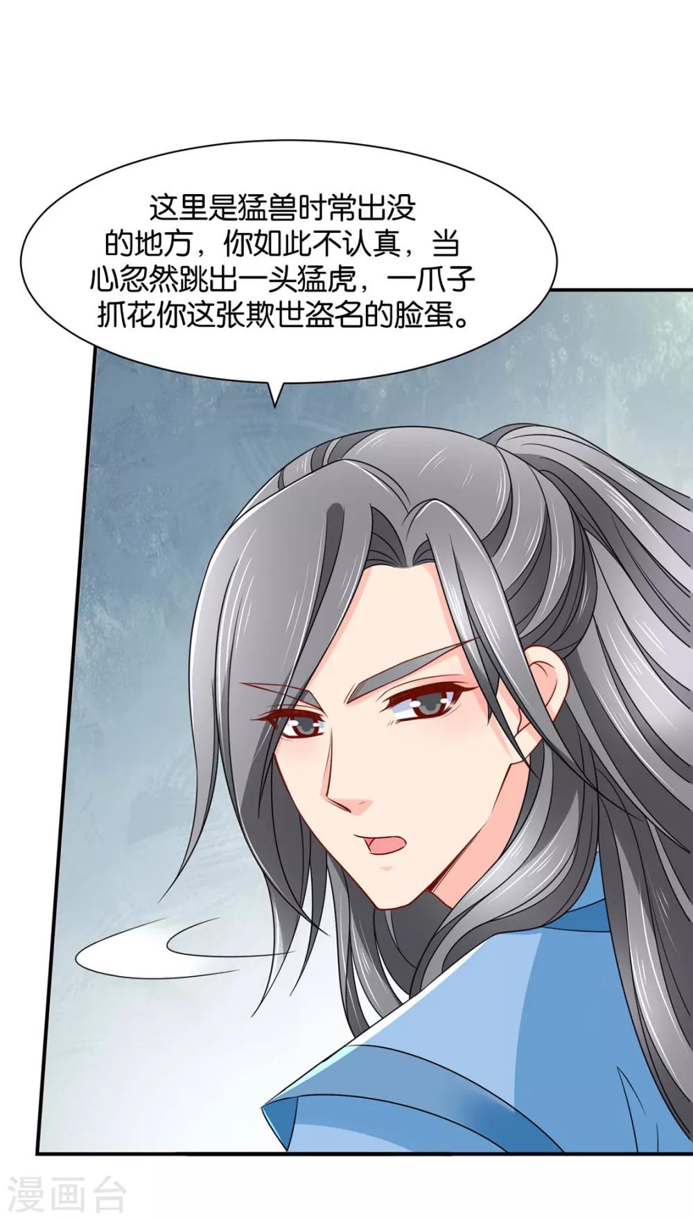 第163话 猎物（端午爆更）13
