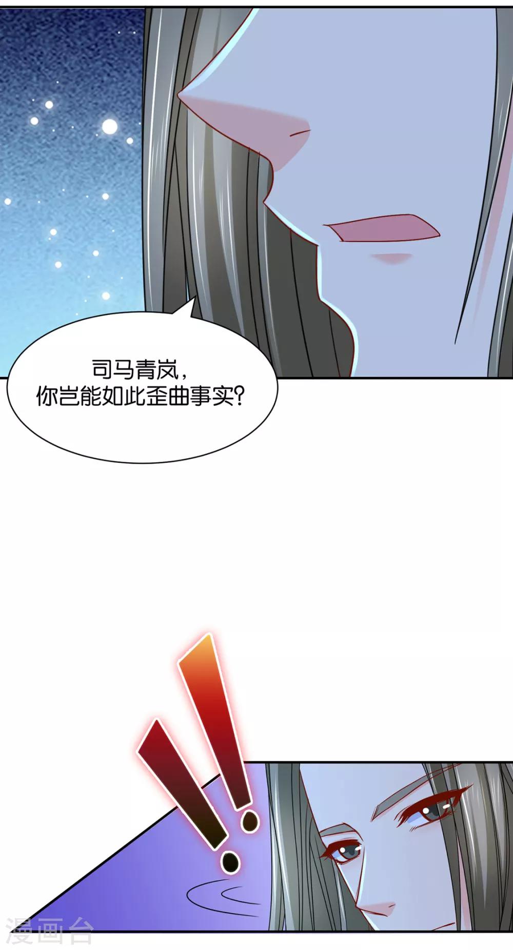 第167话 我想你了嘛9