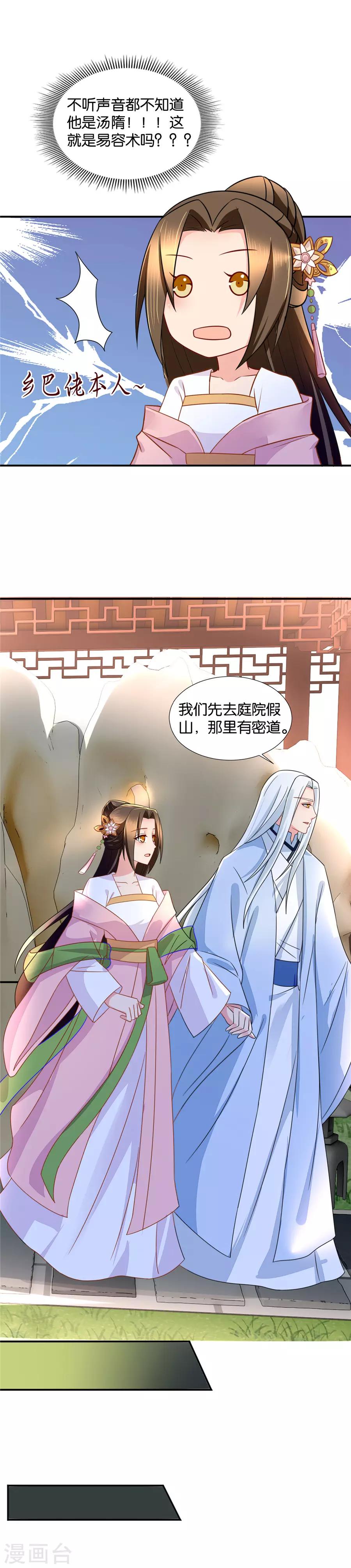 第60话 居然是来见他？！5
