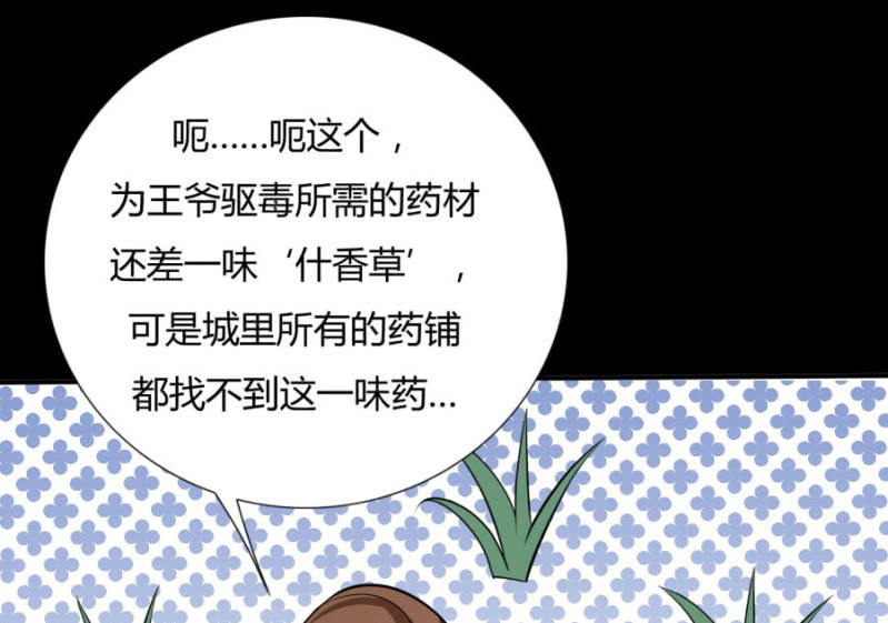 我今晚要留在这！66