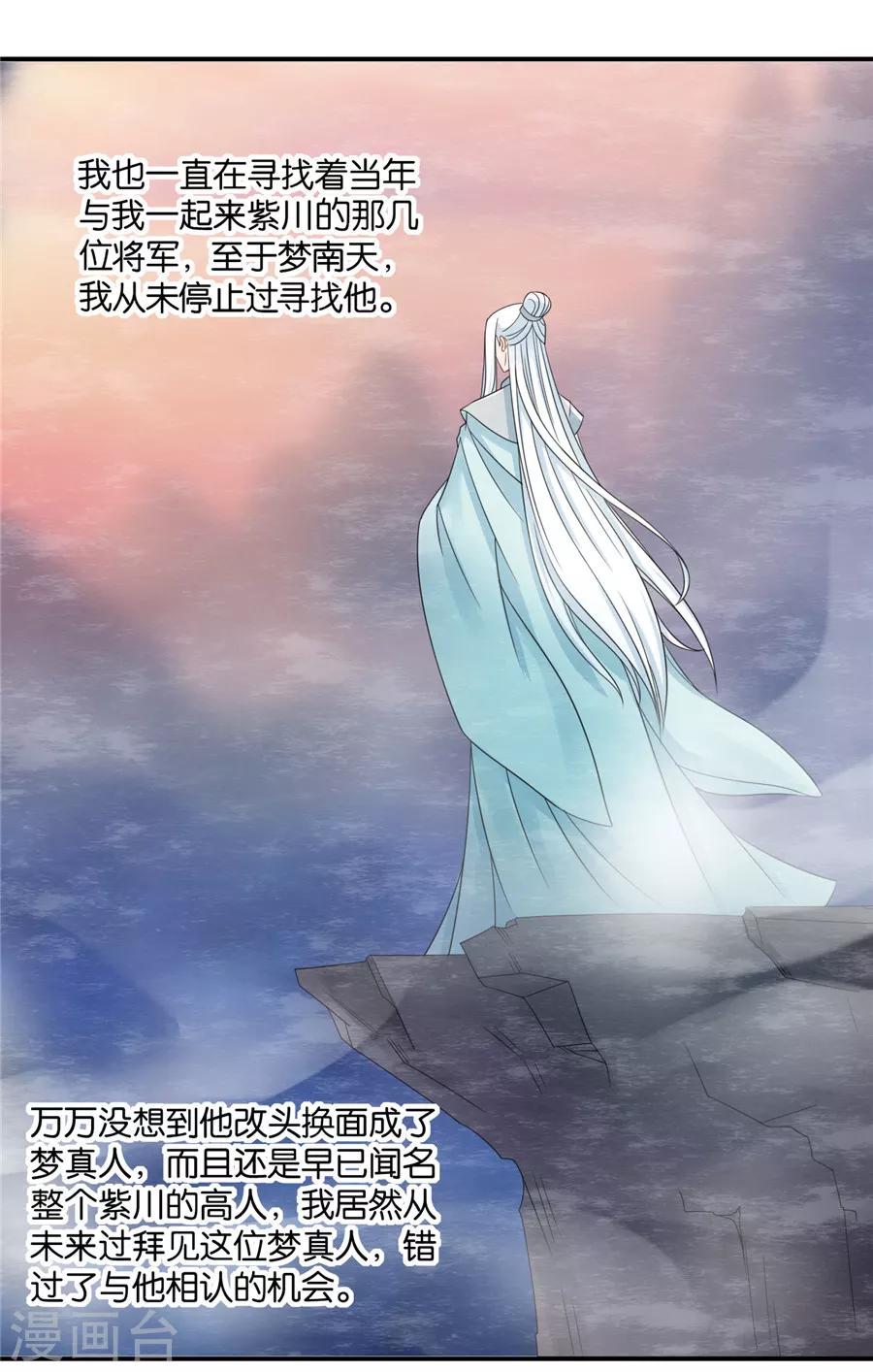 第124话 又一个未婚妻29