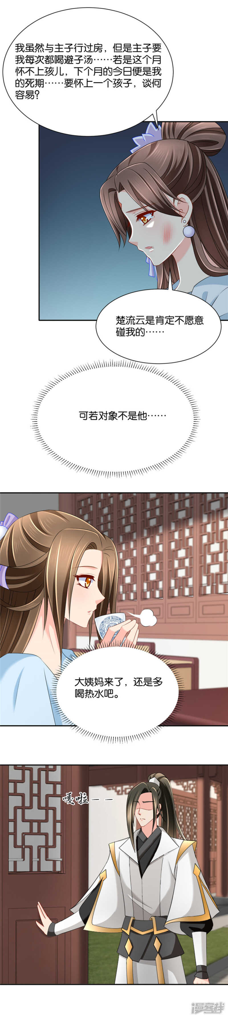给楚玄迟一巴掌8