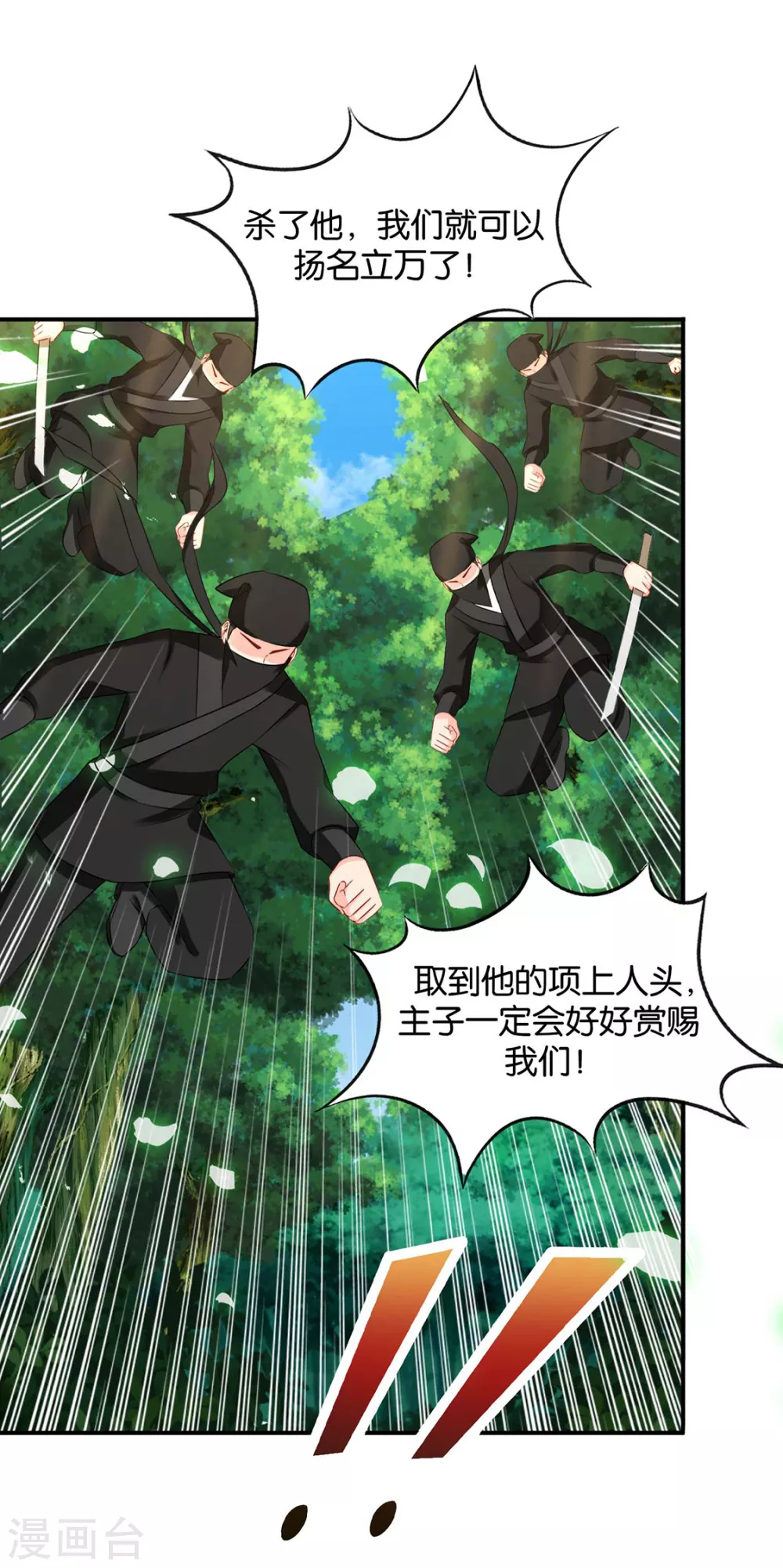 只有师兄守在我身边6