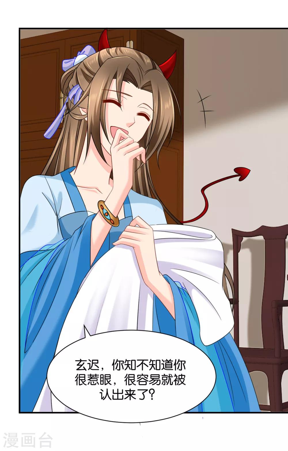第189话 我要脱你裤子了33
