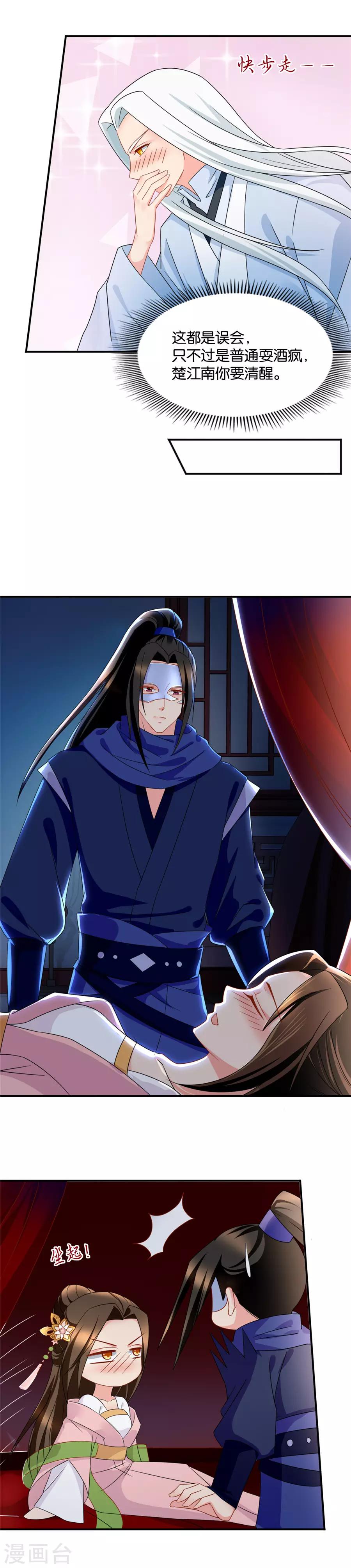 第57话 一夜强势春宵3