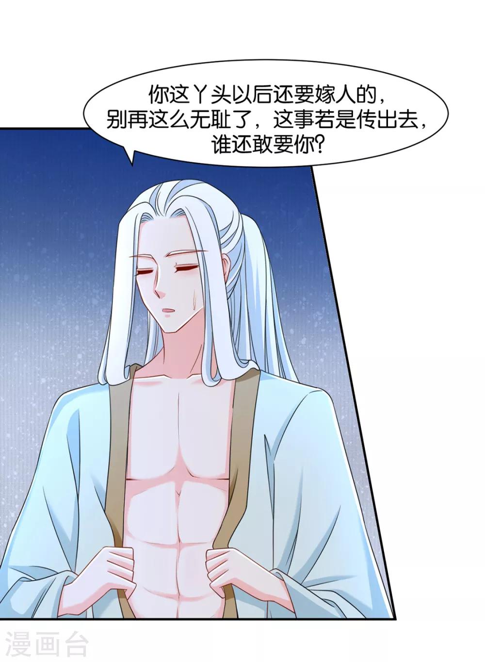 第153话 拒绝她离开13