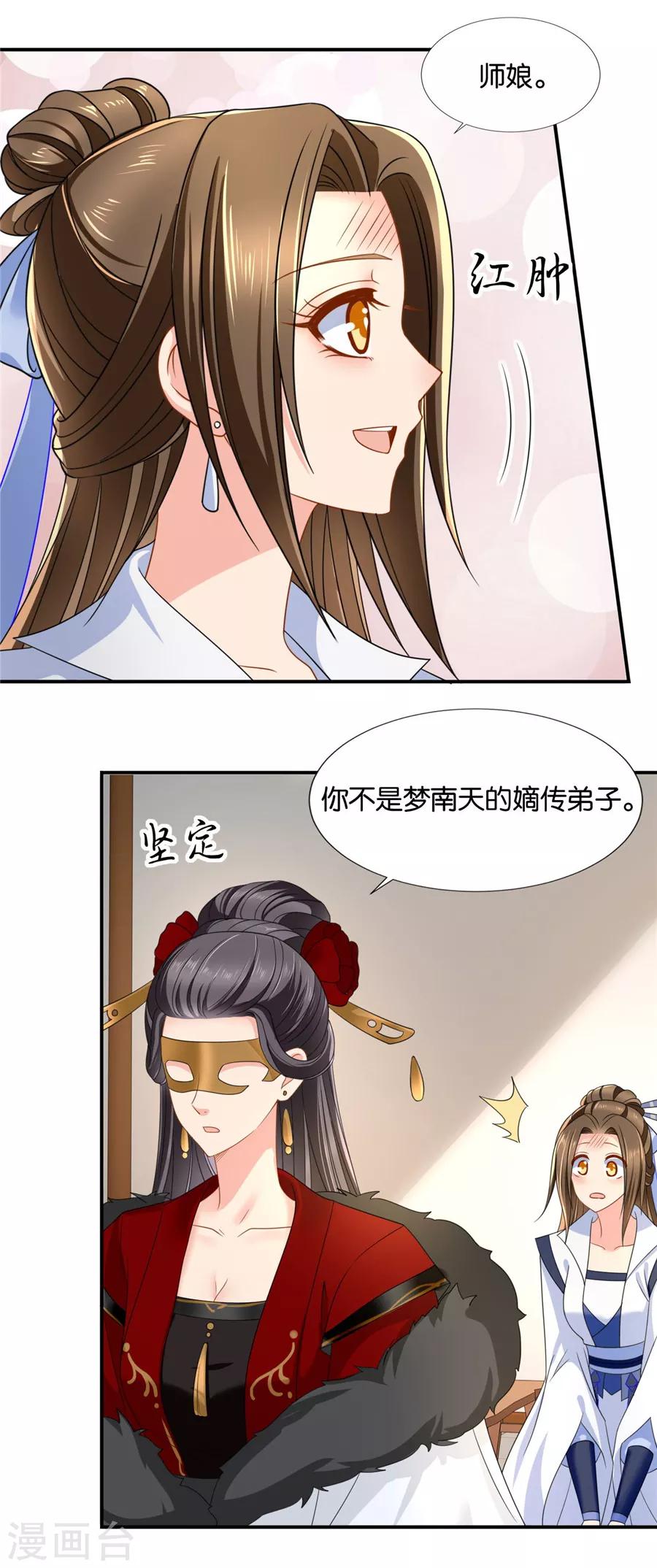 第125话 沐初的真正身份3