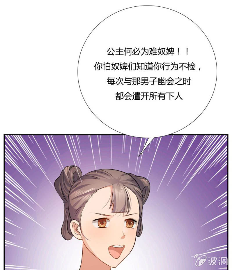 皇姐“特别的”爱63