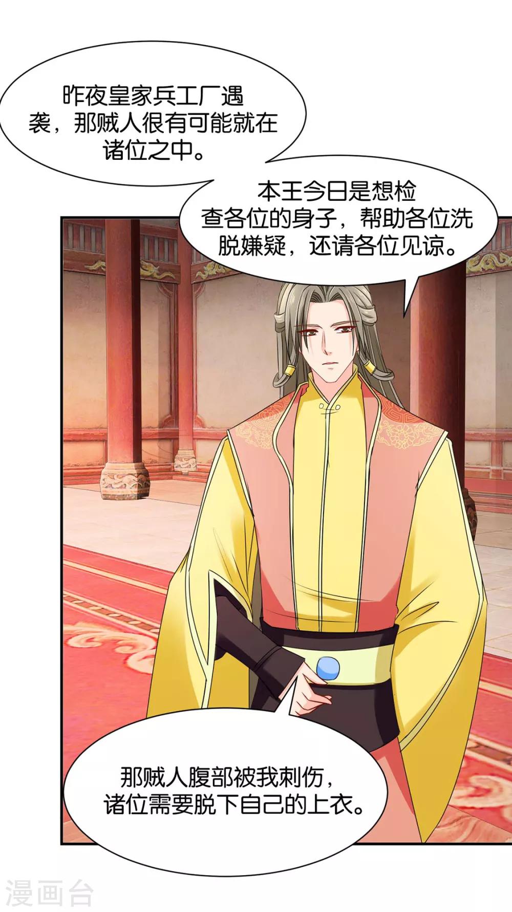 第175话 你也脱15