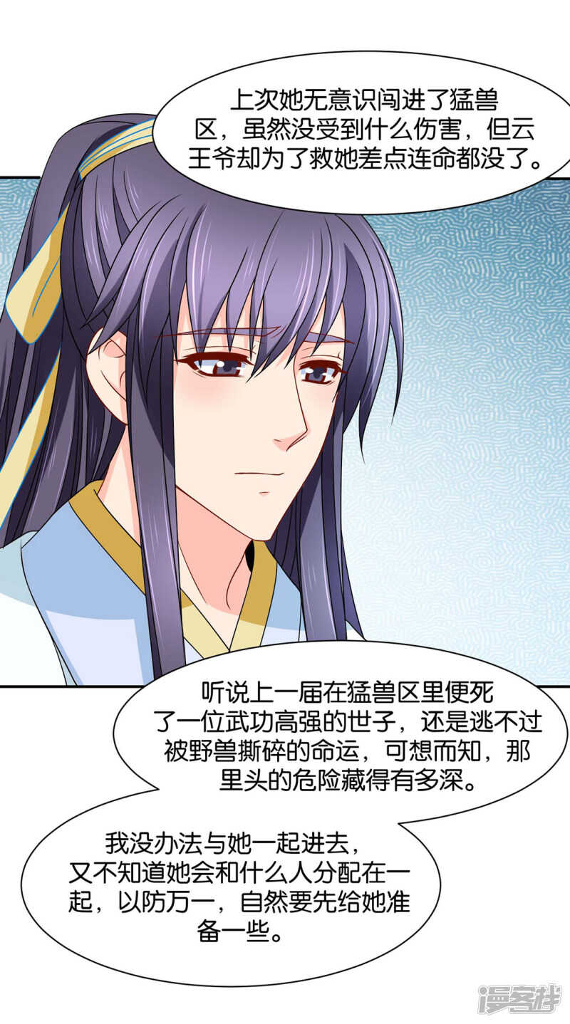 楚江南的“遗言”3