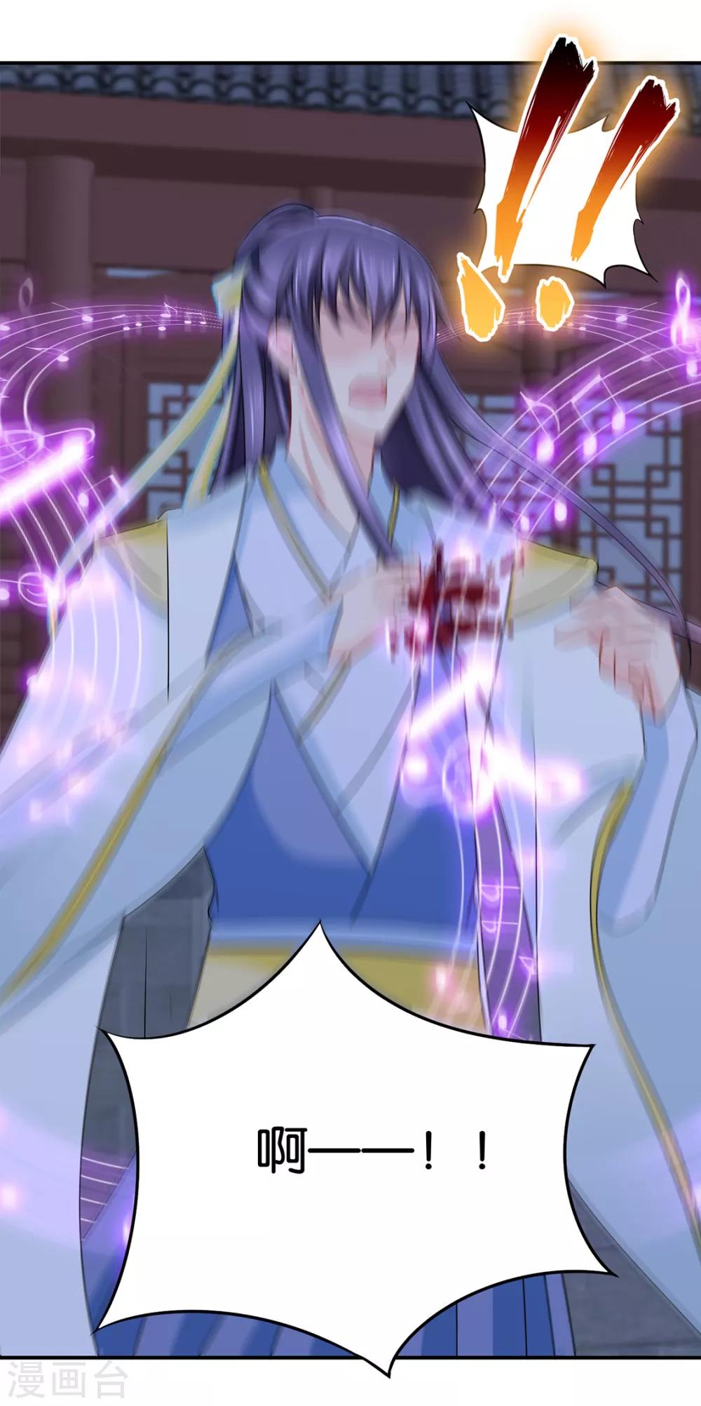 第197话 虐待沐初27