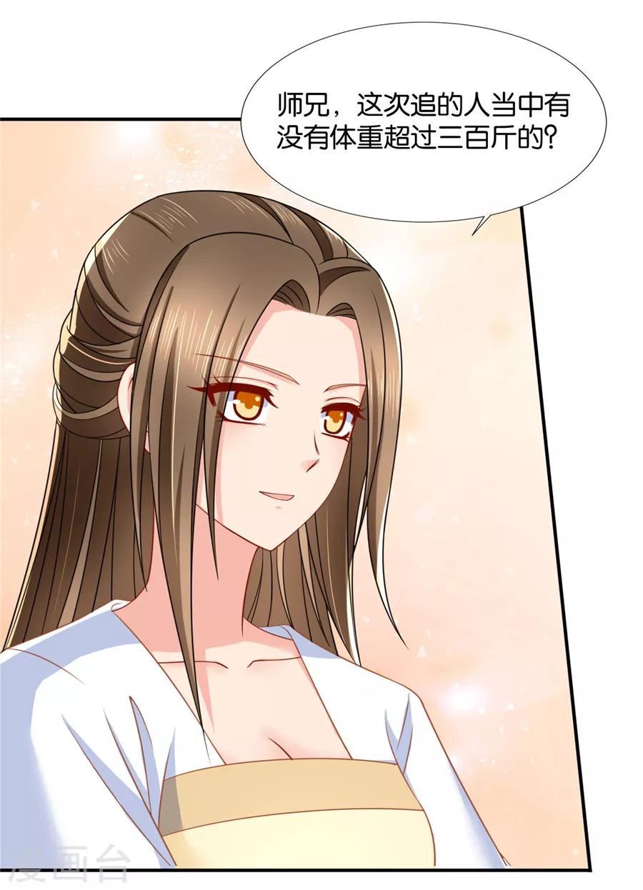 第123话 师兄的翘臀5