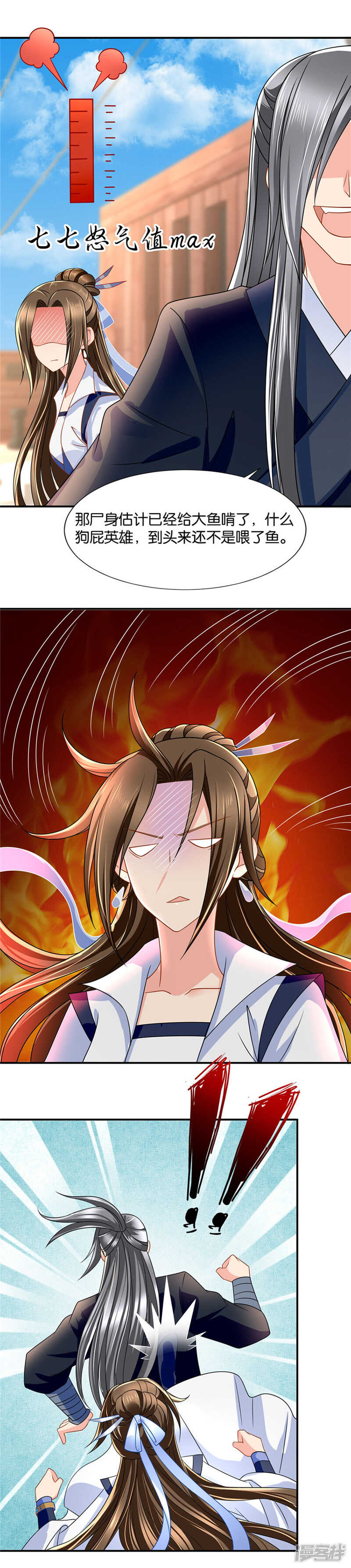 别这么暧昧，我有夫君4