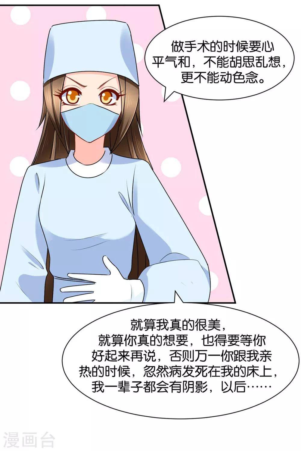第154话 楚江南的“遗言”33
