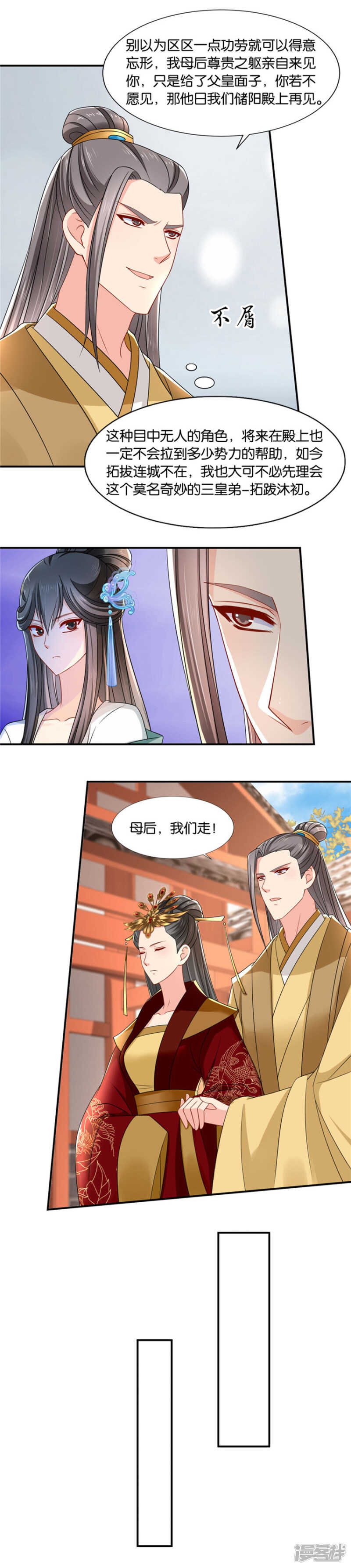 师兄对我起了冲动8