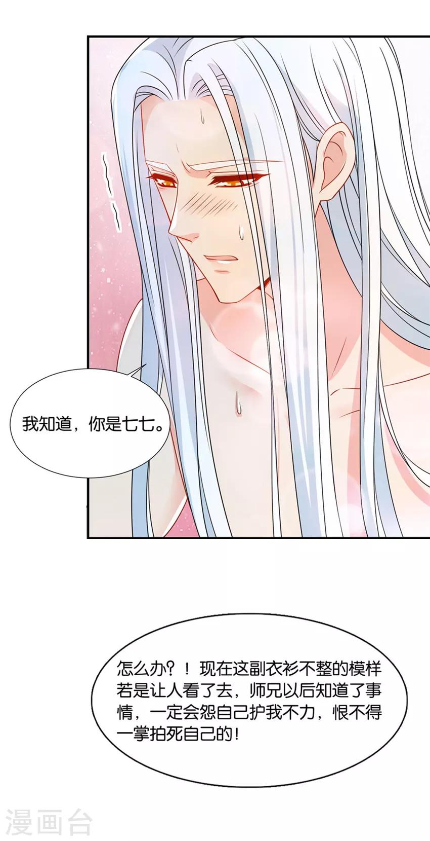 第129话 和他。。。。。。3