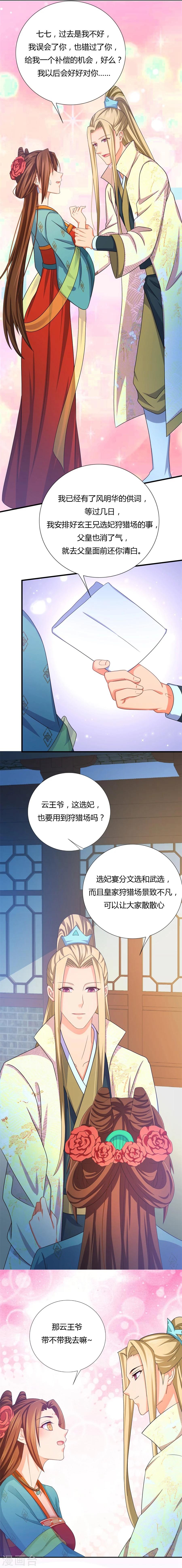第22话 给我个机会，好不好17