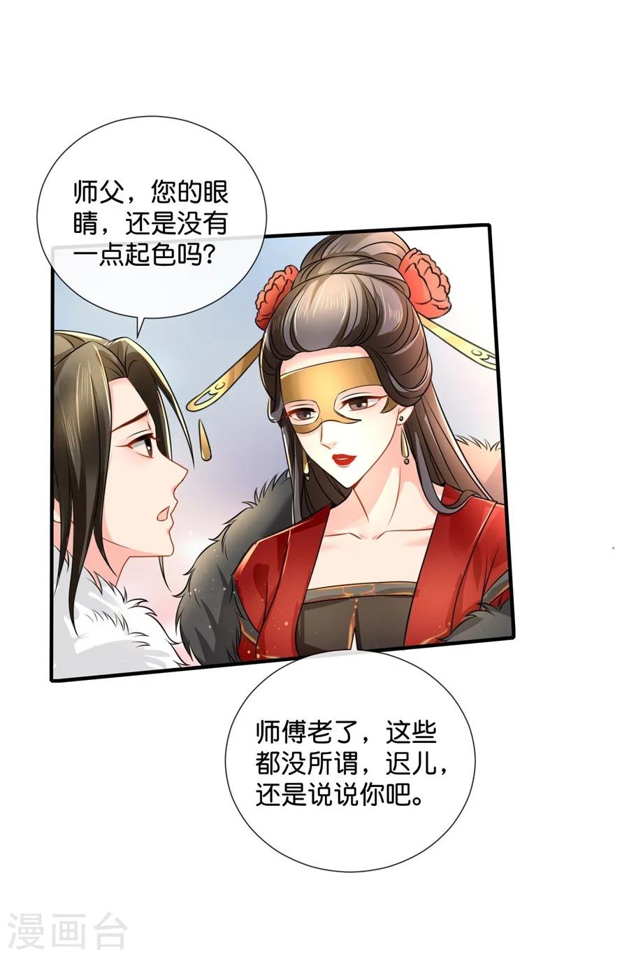 第42话 入骨相思知不知？4
