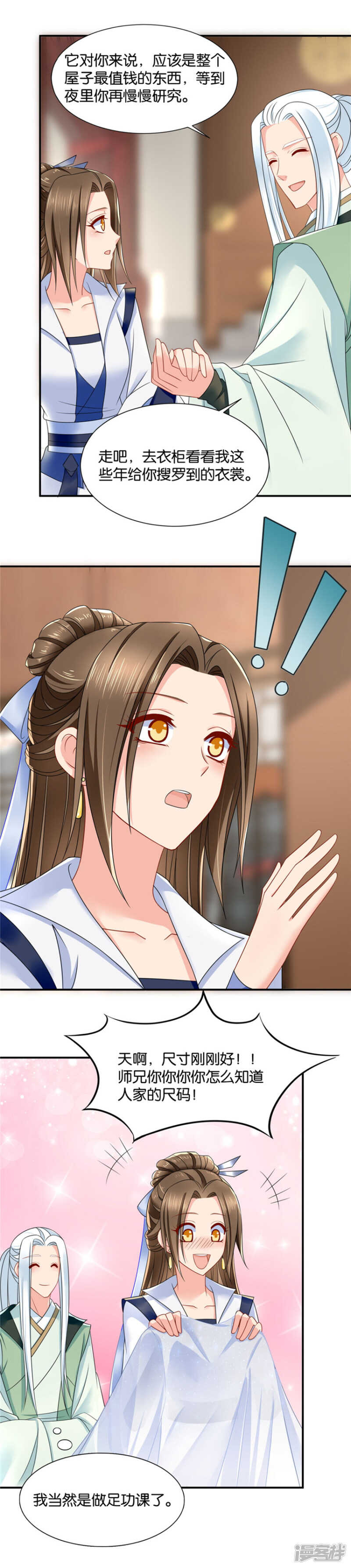 我害七七受伤了？？8