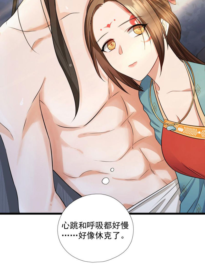 本王要剁了她46