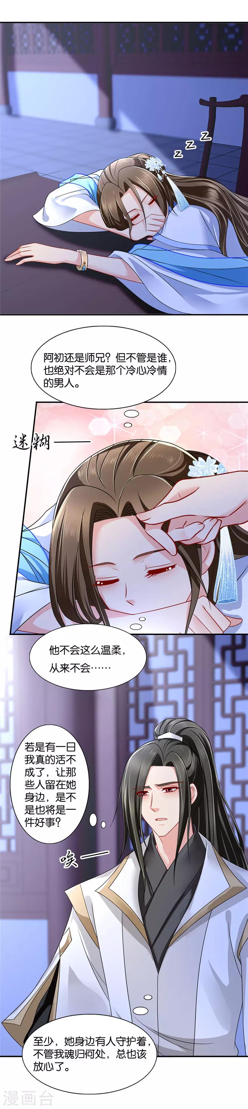 第101话 三足鼎立的中秋之夜7