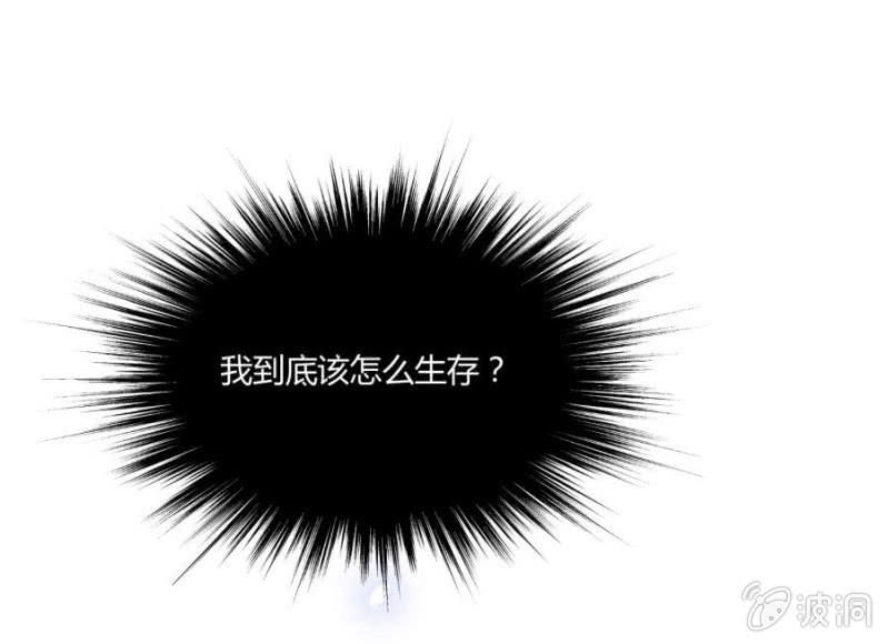 我…死定了！4