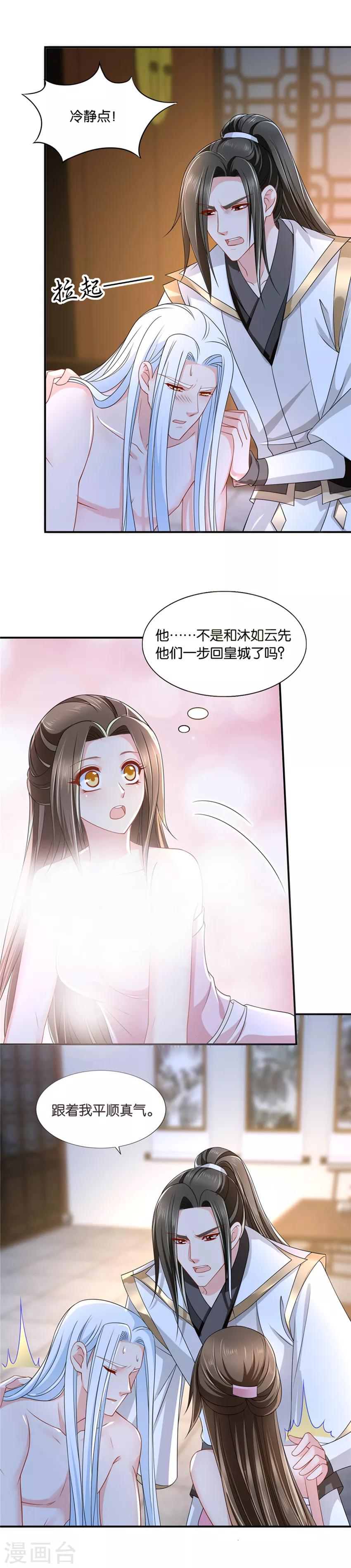 第129话 和他。。。。。。5