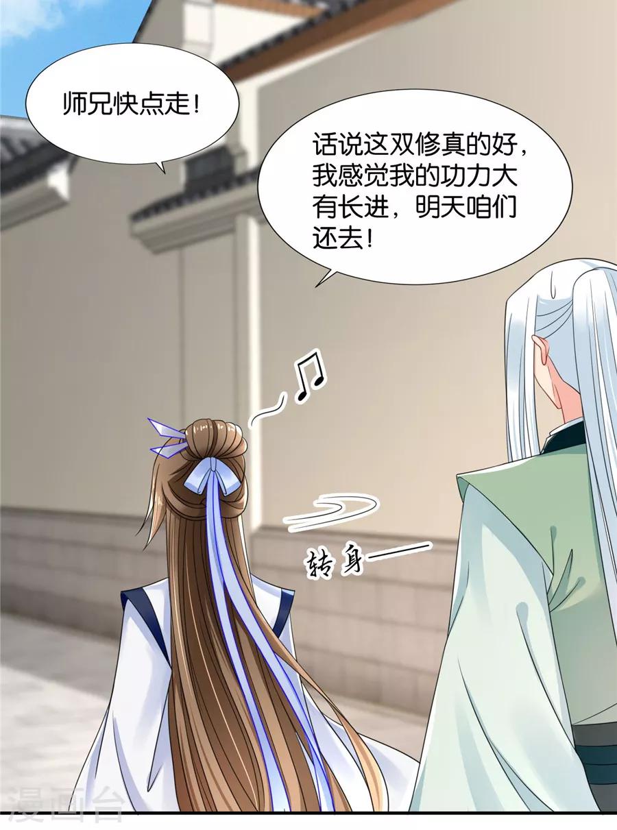 第125话 沐初的真正身份19