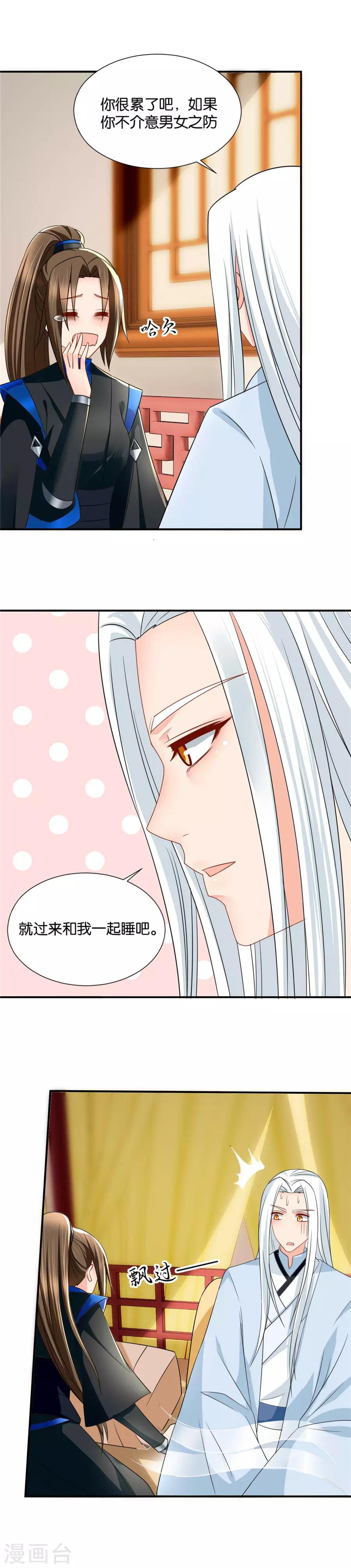 第72话 好了，该睡了9