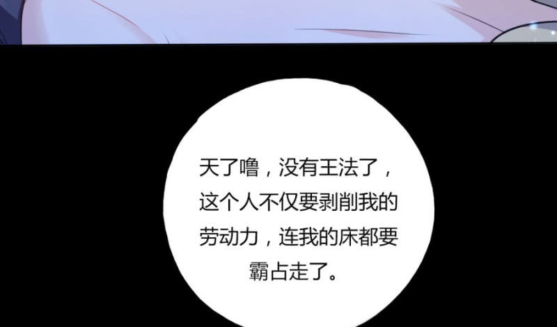 钱都拿去养小白脸了吧6