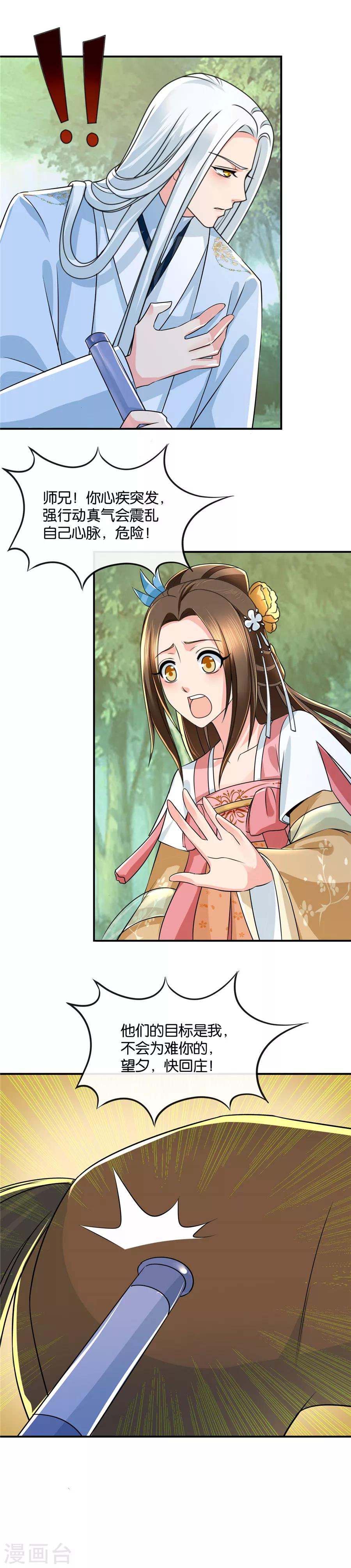 第46话 惊现现代热兵器5