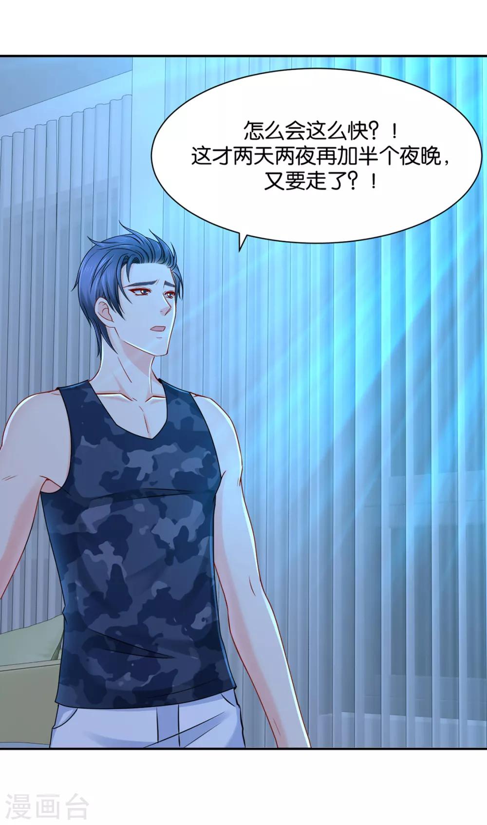 第183话 只有师兄守在我身边11