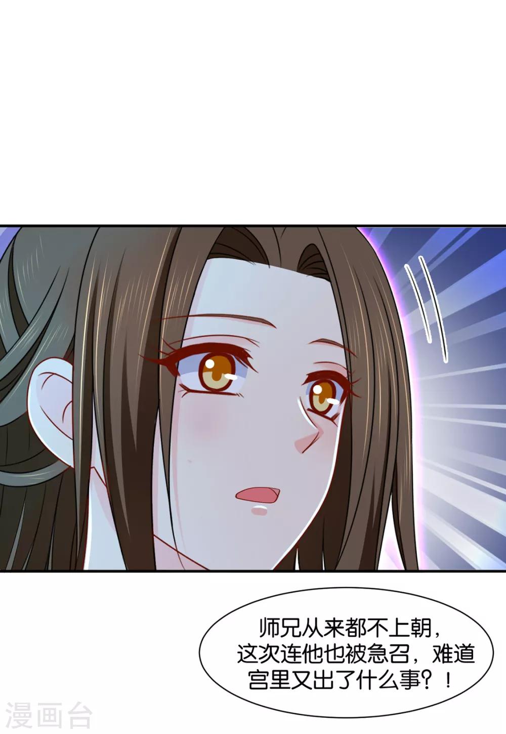 第173话 又出事了32