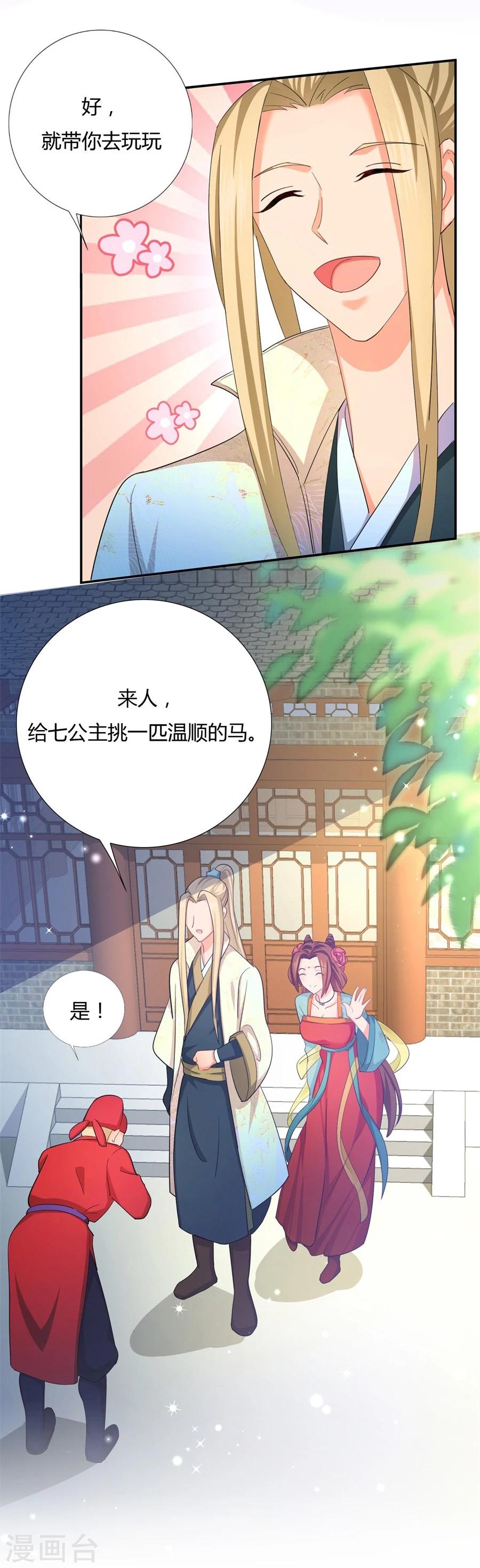 第22话 给我个机会，好不好18