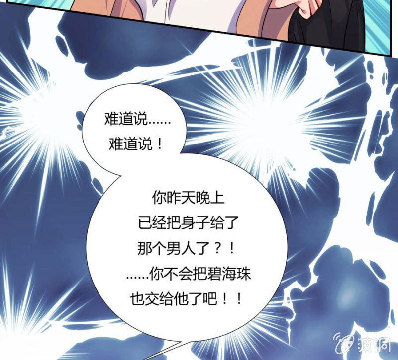 皇姐“特别的”爱32