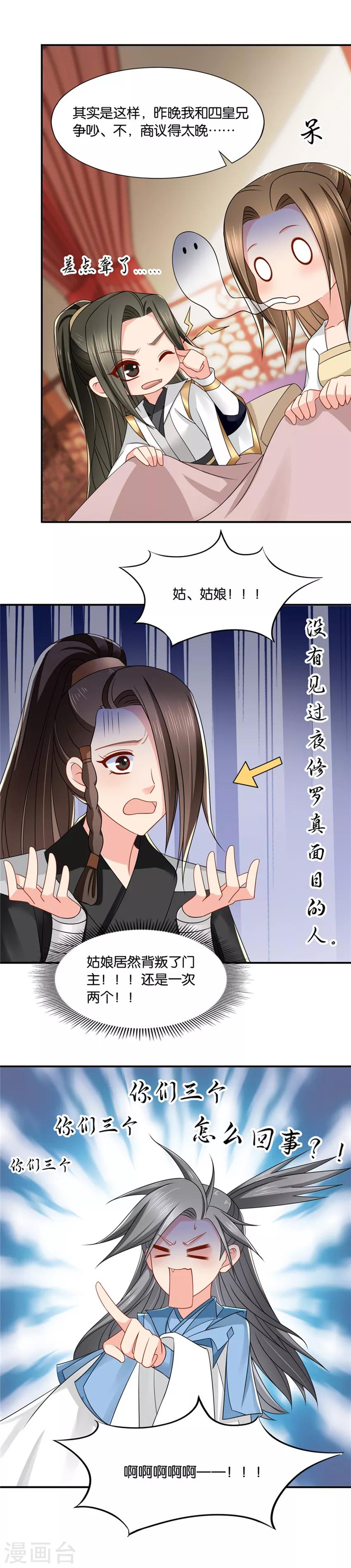 第130话 从没和两个男人...过8
