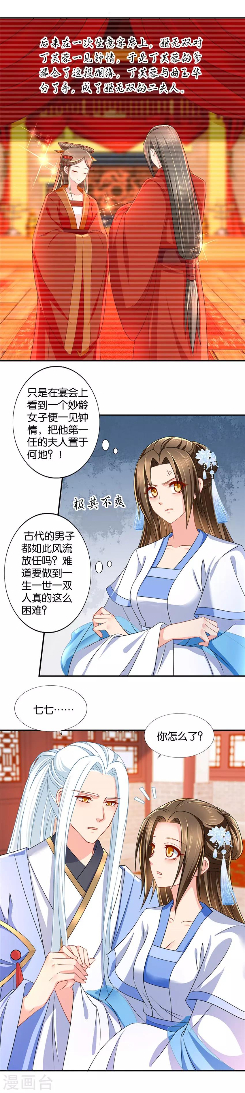 第99话 探明真相11