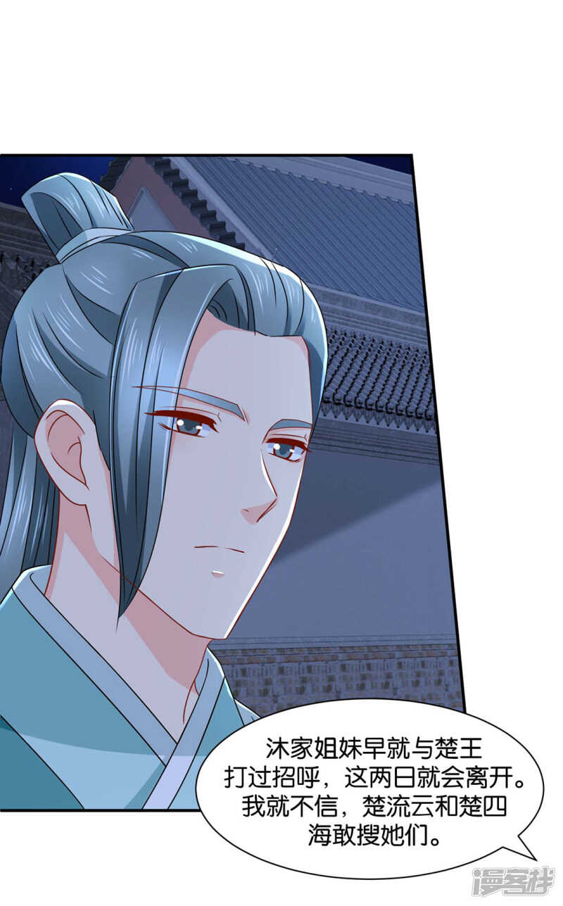 傻瓜楚定北22